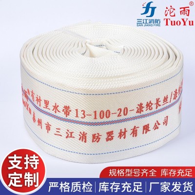 聚氨酯13-100-20消防水带 高压有衬里涤纶长丝灭火消防水带图4