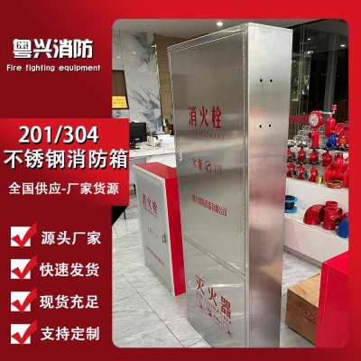 不锈钢消防箱304不锈钢消火栓箱灭火器箱连体201不锈钢消防箱图3