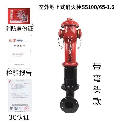 SS100/65-1.2米带弯头 国标室外消火栓 地上式消火栓 室外栓图4