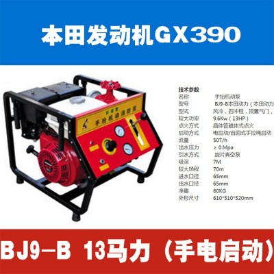 消防泵11马力汽油抽水泵消防泵森林灭火接力水泵13马力手抬式机动图2