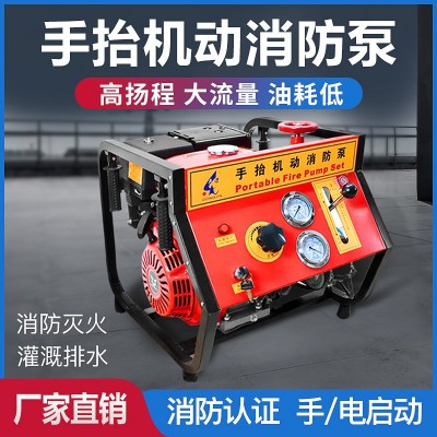消防泵11马力汽油抽水泵消防泵森林灭火接力水泵13马力手抬式机动图3