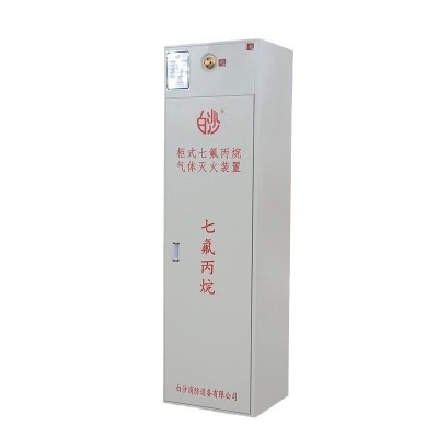 厂家直供无管网柜式七氟丙烷灭火装置厂家3C认证自动气体灭火器系图4