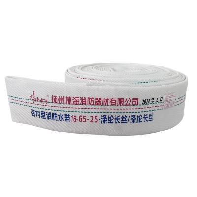 林海消防水带16-65-25涤纶长丝加厚高压16型水管有衬里水带厂家图5