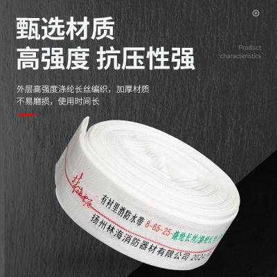 消防水带8-65-25涤纶长丝水枪高压消防认证有衬里水带厂家批发图2
