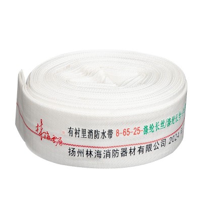 消防水带8-65-25涤纶长丝水枪高压消防认证有衬里水带厂家批发图5