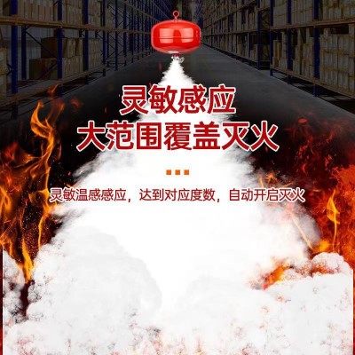 APT4悬挂干粉灭火器 灭火球4kg 自动温感装置灭火蛋 超细灭火器图4
