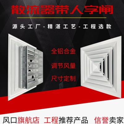 厂家优惠方形散流器带人字闸方散带调节阀铝合金散流器风量调节阀图2