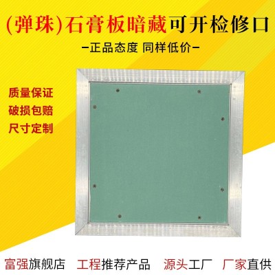 隐形石膏板可开检修口弹珠石膏板暗藏可开检修口按压可开检修口图3