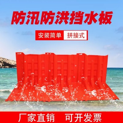 防洪防汛挡水板ABS塑料车库仓库消防可移动L型防水墙应急阻水防淹图3