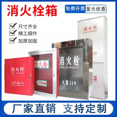 铝合金门消防设施箱 室内消火栓箱 水带卷盘箱消防栓箱消防器材箱图3