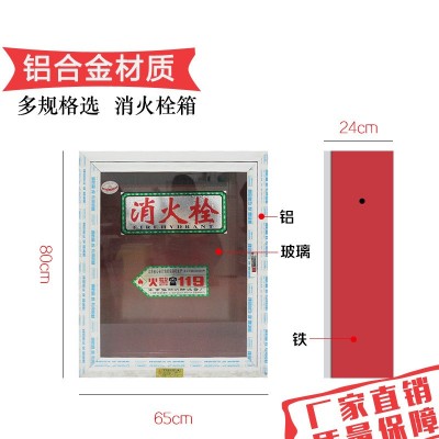 铝合金门消防设施箱 室内消火栓箱 水带卷盘箱消防栓箱消防器材箱图5