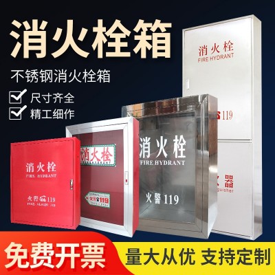 铝合金门消防设施箱 室内消火栓箱 水带卷盘箱消防栓箱消防器材箱图2