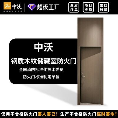 储藏室防火门钢制甲级木纹转印加高门楣防火密闭门工厂定制