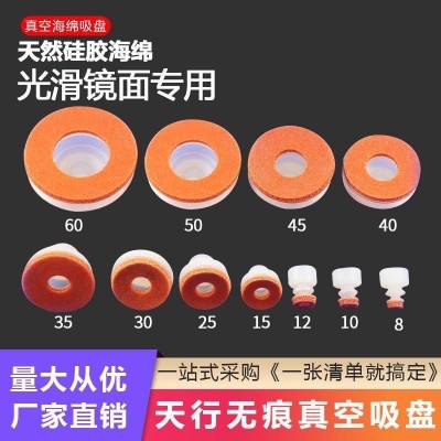 天行大头无痕真空吸盘 耐高温海绵真空吸盘图2