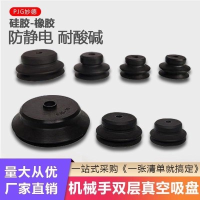 机械手妙德真空吸盘 机械手自动化工业吸盘