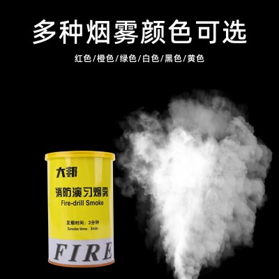 消防演习烟雾罐发烟罐演练地震逃生救援应急灭火室内户外灭火器材图4