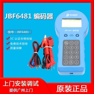 北大青鸟编码器JBF6481烟感按钮温感模块编码器消防电子编码器图2