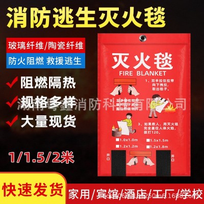 批发灭火毯1/1.5米2M陶瓷玻璃纤维阻燃隔热加厚商用家用消防认证图2