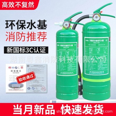 手提式水基灭火器水雾型泡沫型MPZ/MSZ/2L/3L/6L/9L980m l灭油电火图3