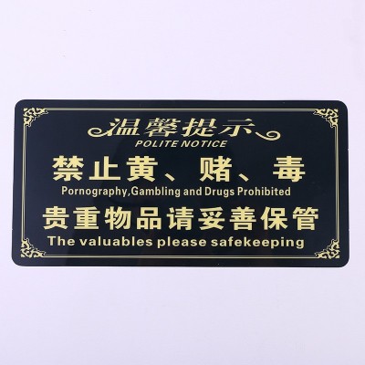 pvc酒店禁止黄赌毒警示牌 宾馆禁毒禁赌温馨提示牌 警告标志定做图5