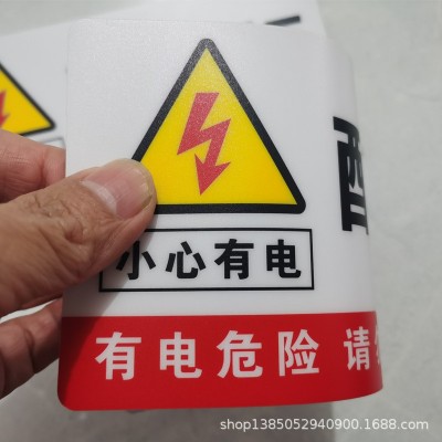 配电柜箱电力安全标识牌pvc警示贴有电危险请勿触摸消防标志定做图4