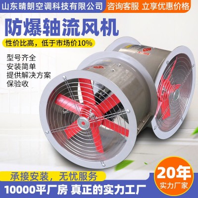 T35-11轴流风机 厂房车间工厂用排烟风机抽风机 工业380V防爆风机图2