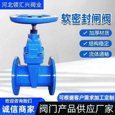 手动闸阀消防排水法兰软密封暗杆闸阀球墨铸铁软密封闸阀明杆闸阀图3