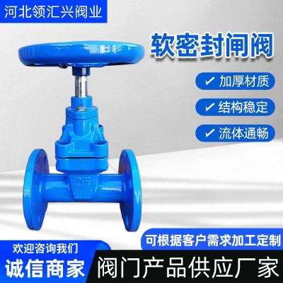 手动闸阀消防排水法兰软密封暗杆闸阀球墨铸铁软密封闸阀明杆闸阀图2