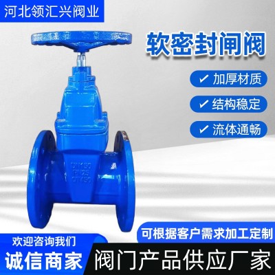 手动闸阀消防排水法兰软密封暗杆闸阀球墨铸铁软密封闸阀明杆闸阀图5