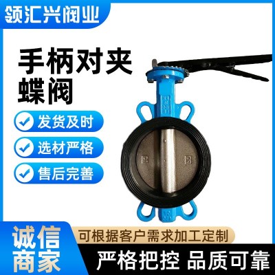 手柄对夹式蝶阀软密封蝶阀双向密封对夹蝶阀软夹密封蝶阀法兰蝶阀图2