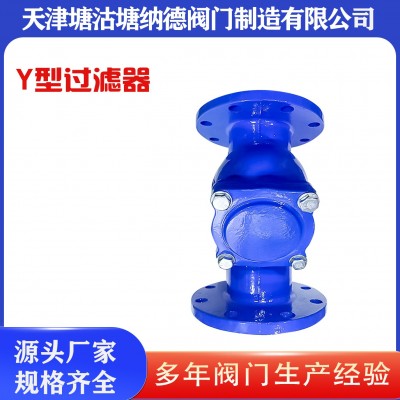 过滤器GL41H-16QY型过滤器球墨铸铁法兰过滤器塘沽过滤器烤漆图3