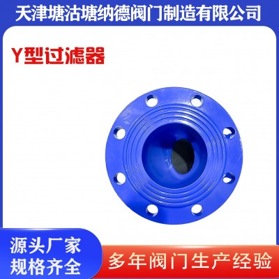 过滤器GL41H-16QY型过滤器球墨铸铁法兰过滤器塘沽过滤器烤漆图2