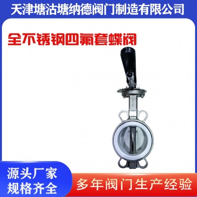 全不锈钢四氟手柄对夹蝶阀D71F-16P塘沽手柄对夹蝶阀全不锈钢304图2