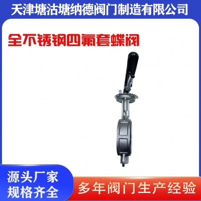全不锈钢四氟手柄对夹蝶阀D71F-16P塘沽手柄对夹蝶阀全不锈钢304图3