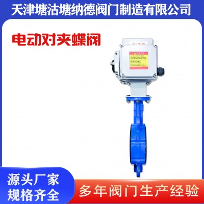 电动对夹蝶阀D971X-16Q软密封蝶阀球墨铸铁塘沽电动对夹蝶阀图3