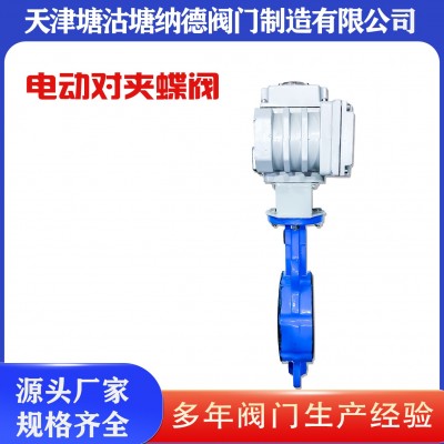 电动对夹蝶阀D971X-16Q软密封蝶阀球墨铸铁塘沽电动对夹蝶阀图4