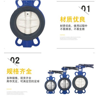 厂家直供蝶阀不锈钢板电动对夹蝶阀 远程开关调节止回阀可设计图3