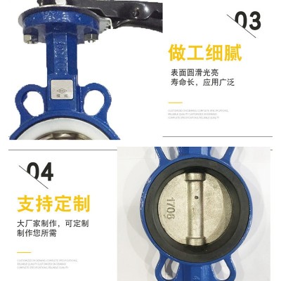 厂家直供蝶阀不锈钢板电动对夹蝶阀 远程开关调节止回阀可设计图4