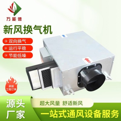 新风换气机厂家双向流新风机家用空气净化全热交换机商用换气机图4