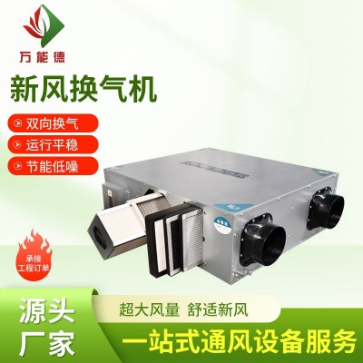 新风换气机厂家双向流新风机家用空气净化全热交换机商用换气机图3