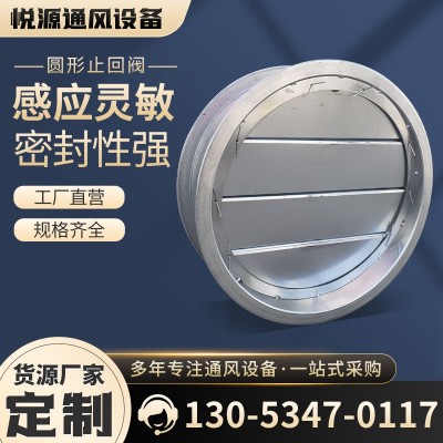 管道专用止回阀风管管道风阀镀锌或不锈钢多叶风量止回阀图4