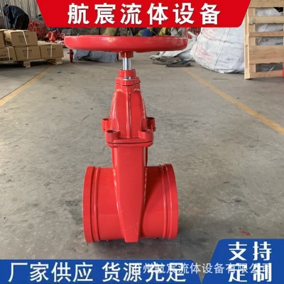 Z85X-16Q 沟槽软密封闸阀 暗杆闸阀 沟槽闸阀 性能稳定图2