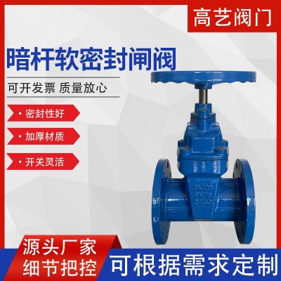 暗杆软密封闸阀Z45X 球墨铸铁法兰闸阀弹性座封消防污 水阀门闸阀图5