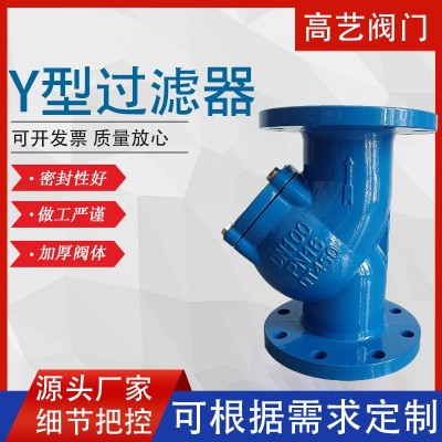 定制Y型过滤器GL41H球墨铸铁全通径过滤器不锈钢过滤网法兰过滤器图4