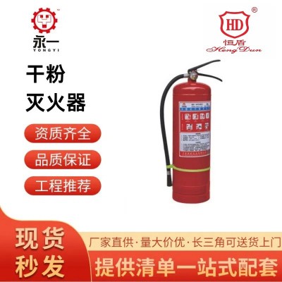 恒盾消防干粉灭火器 手提式干粉 1kg 2kg 3kg 4kg 磷酸铵盐灭火器