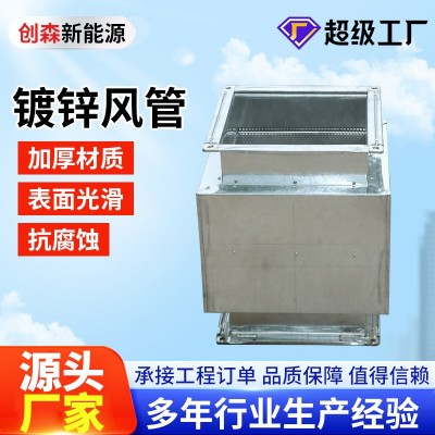镀锌风管中央空调通风管消防不锈钢排烟共板风管矩形保温 法兰风管图3