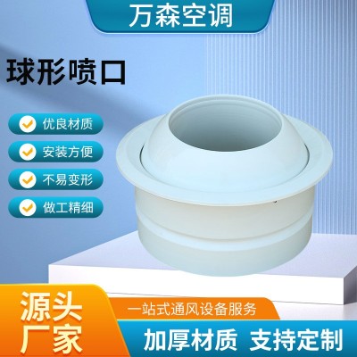 铝合金球形喷口工业可调式ABS旋流风口中央空调铝合金旋 流风口图3