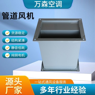矩形管道风机防爆静音管道式离心风机不绣钢排烟通风矩形管道风机图4