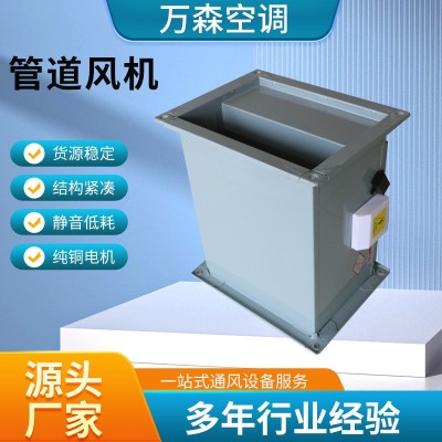 矩形管道风机防爆静音管道式离心风机不绣钢排烟通风矩形管道风机图2