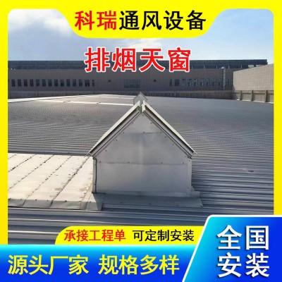 通风天窗厂家 一字型/三角型电动采光排烟通风天窗 消防排烟天窗图4